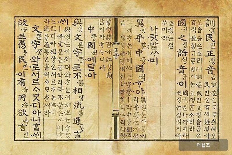 훈민정음 해례 서문